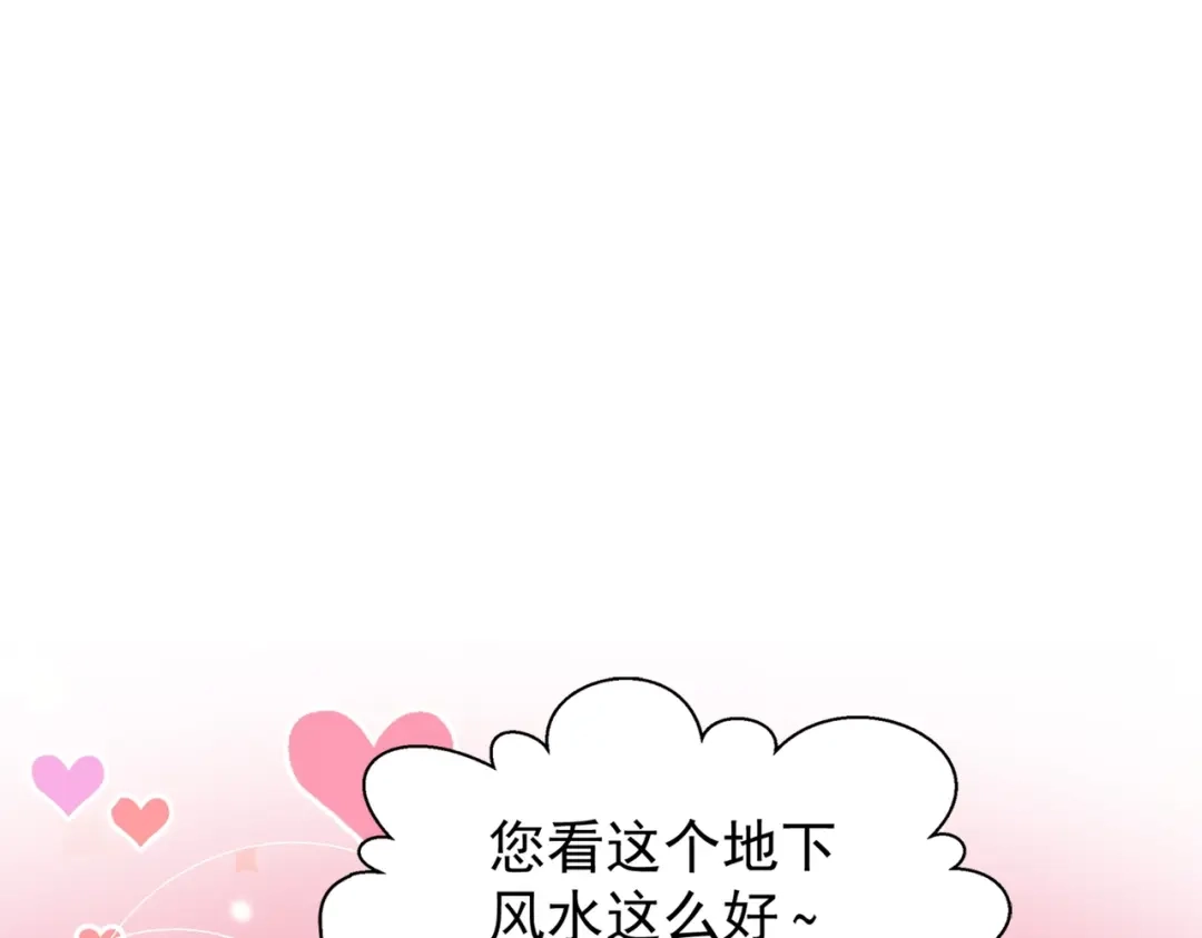 《地下城：开局奴役蓝星玩家》第1话 首测玩家和永恒国度和布鲁 第64页