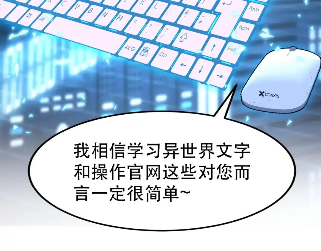 《地下城：开局奴役蓝星玩家》第1话 首测玩家和永恒国度和布鲁 第222页