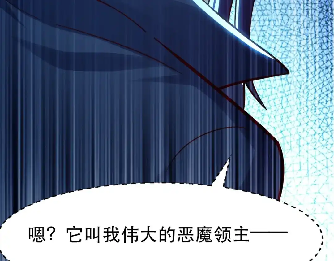 《地下城：开局奴役蓝星玩家》第1话 首测玩家和永恒国度和布鲁 第112页