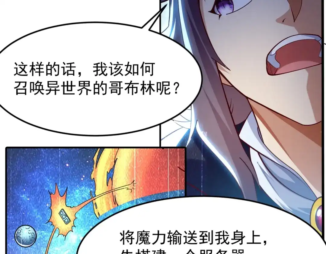 《地下城：开局奴役蓝星玩家》第1话 首测玩家和永恒国度和布鲁 第162页