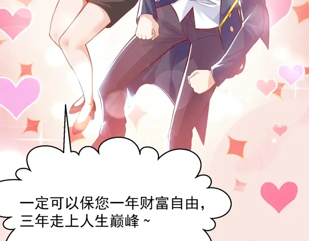 《地下城：开局奴役蓝星玩家》第1话 首测玩家和永恒国度和布鲁 第66页