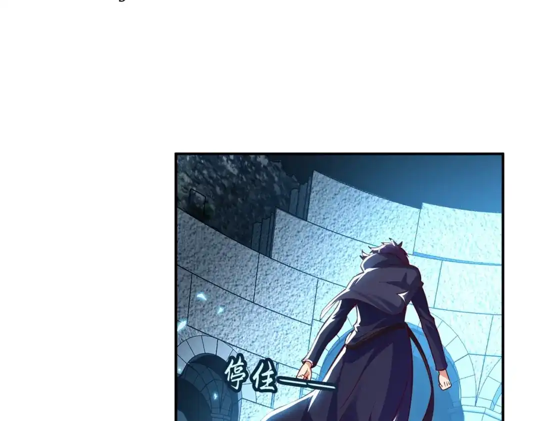 《地下城：开局奴役蓝星玩家》第1话 首测玩家和永恒国度和布鲁 第109页