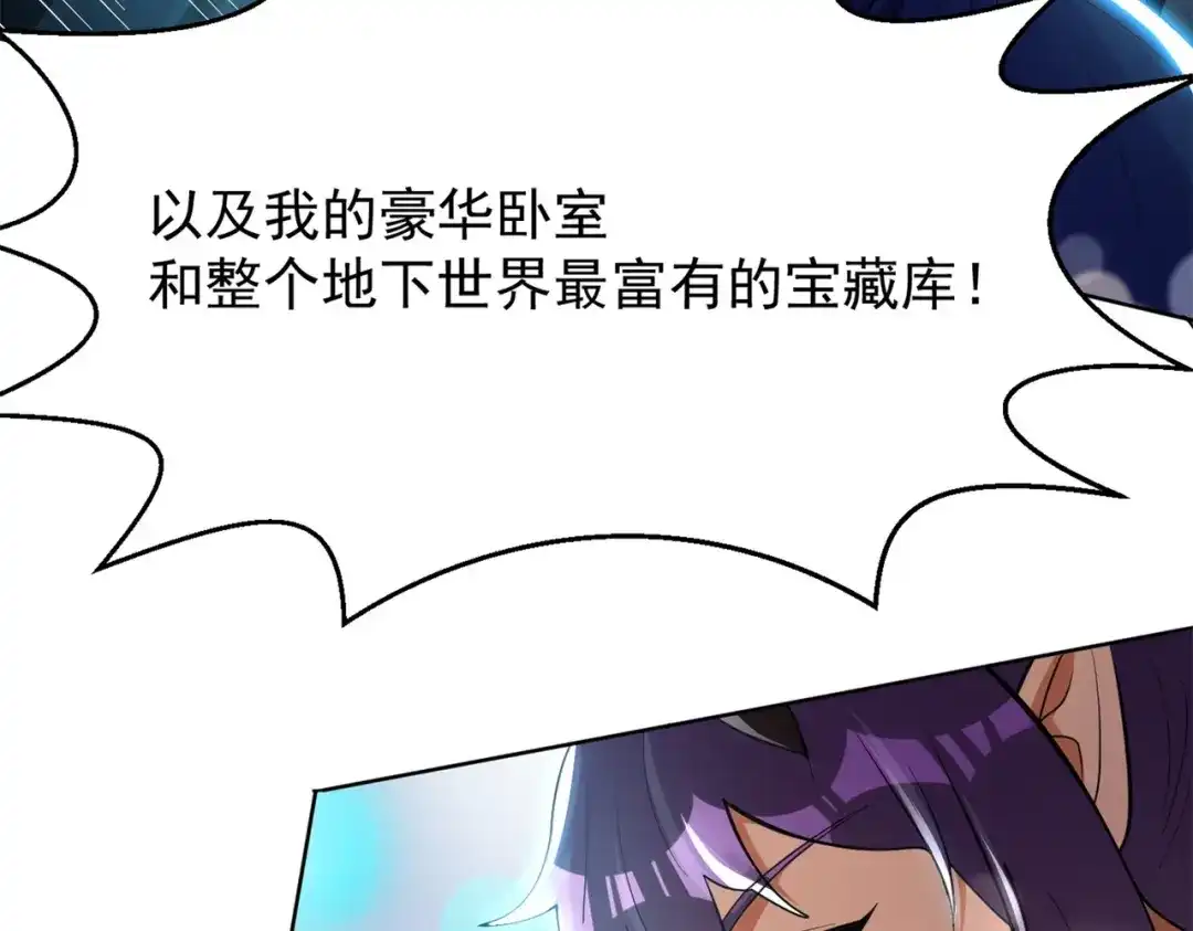 《地下城：开局奴役蓝星玩家》第1话 首测玩家和永恒国度和布鲁 第131页