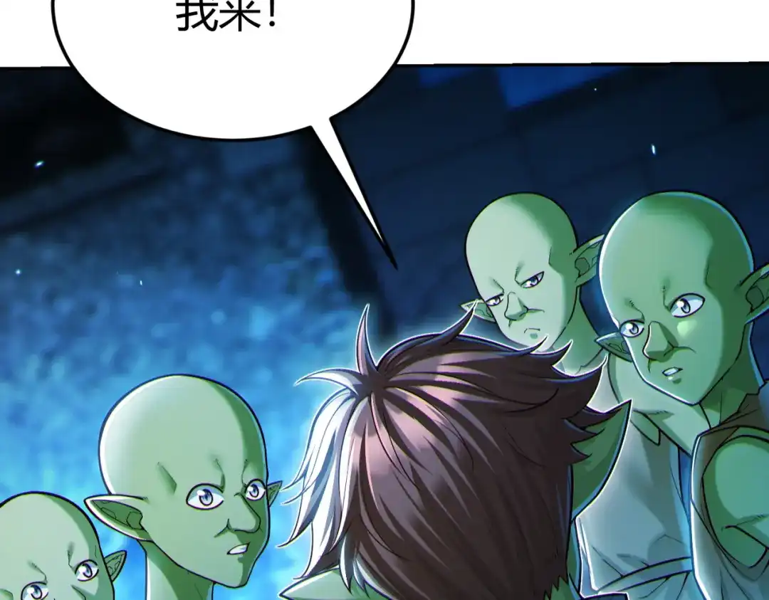 《地下城：开局奴役蓝星玩家》第10话 二冲蜘蛛巢穴 第12页