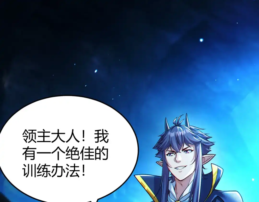 《地下城：开局奴役蓝星玩家》第10话 二冲蜘蛛巢穴 第46页