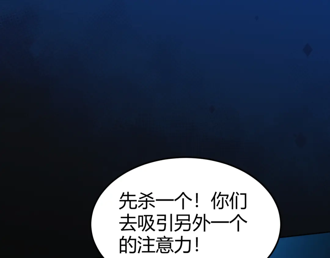 《地下城：开局奴役蓝星玩家》第10话 二冲蜘蛛巢穴 第98页