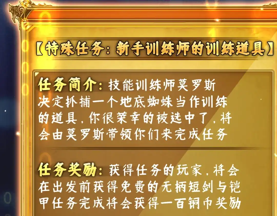 《地下城：开局奴役蓝星玩家》第10话 二冲蜘蛛巢穴 第76页