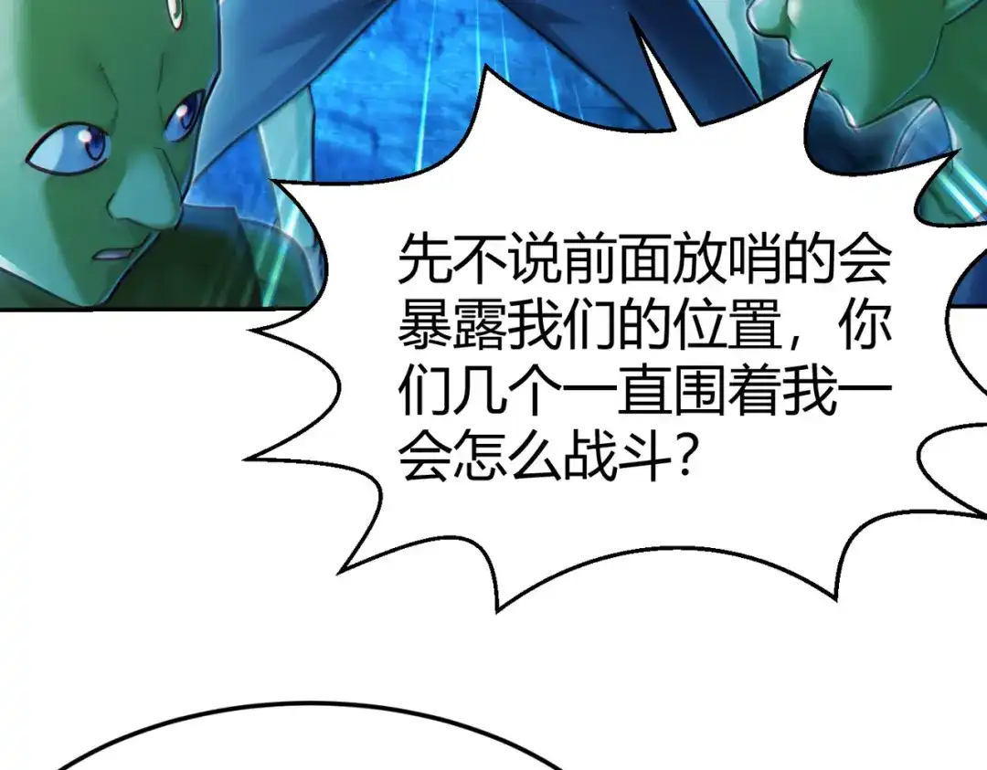 《地下城：开局奴役蓝星玩家》第10话 二冲蜘蛛巢穴 第86页