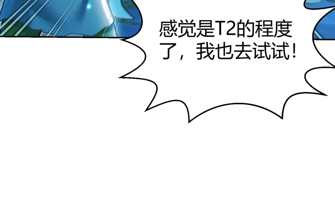 《地下城：开局奴役蓝星玩家》第10话 二冲蜘蛛巢穴 第25页