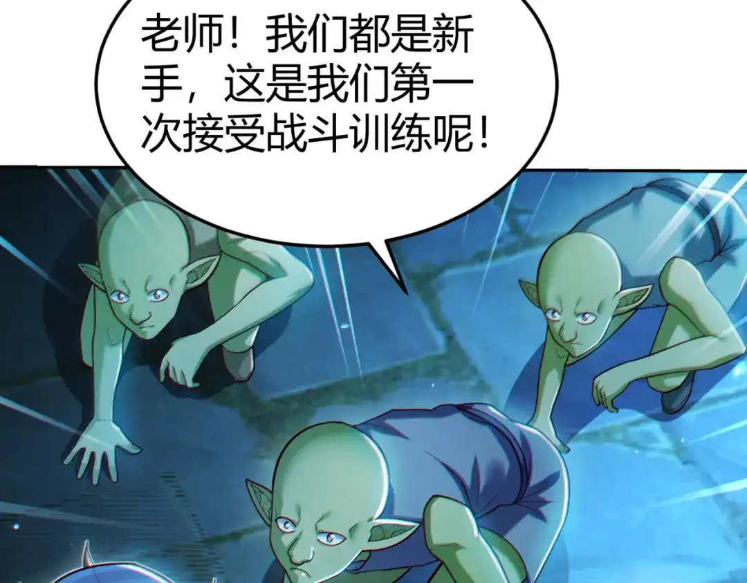 《地下城：开局奴役蓝星玩家》第10话 二冲蜘蛛巢穴 第32页