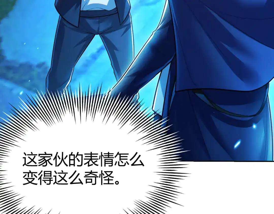 《地下城：开局奴役蓝星玩家》第10话 二冲蜘蛛巢穴 第56页