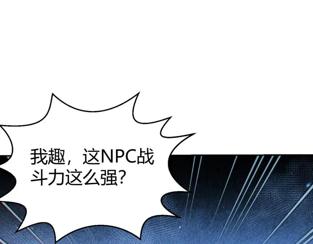 《地下城：开局奴役蓝星玩家》第10话 二冲蜘蛛巢穴 第23页