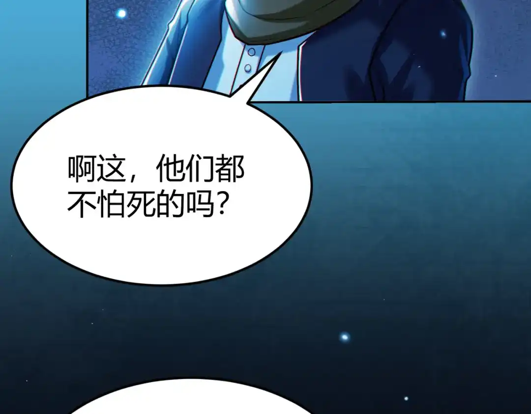 《地下城：开局奴役蓝星玩家》第10话 二冲蜘蛛巢穴 第68页