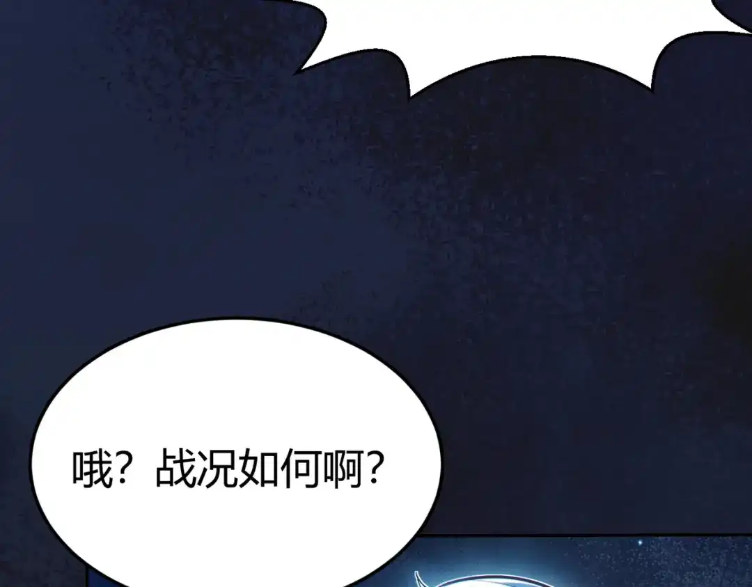 《地下城：开局奴役蓝星玩家》第10话 二冲蜘蛛巢穴 第34页