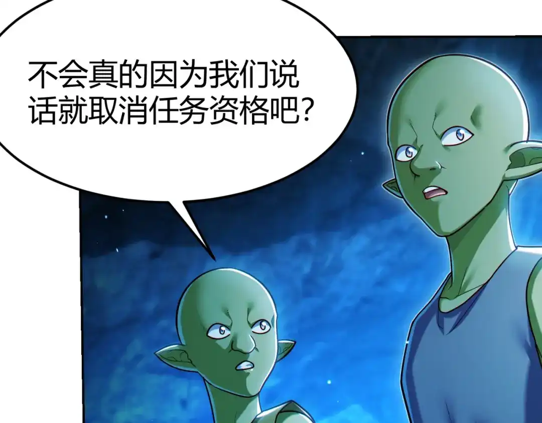《地下城：开局奴役蓝星玩家》第10话 二冲蜘蛛巢穴 第89页