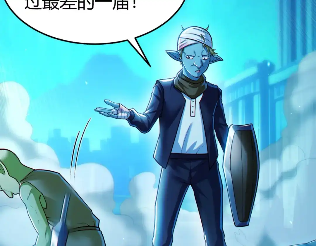 《地下城：开局奴役蓝星玩家》第10话 二冲蜘蛛巢穴 第30页