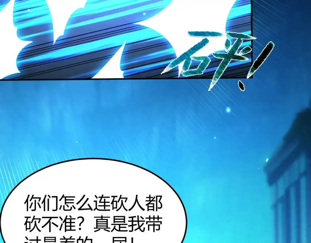 《地下城：开局奴役蓝星玩家》第10话 二冲蜘蛛巢穴 第29页