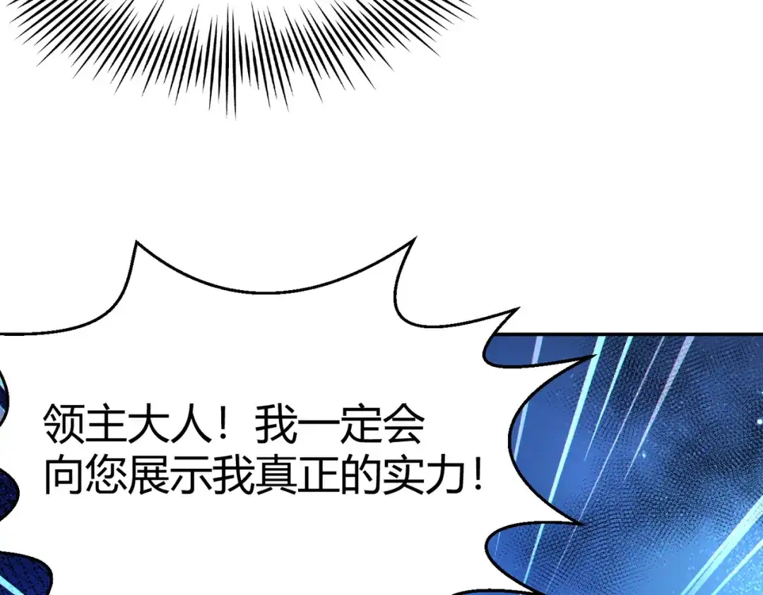 《地下城：开局奴役蓝星玩家》第10话 二冲蜘蛛巢穴 第57页