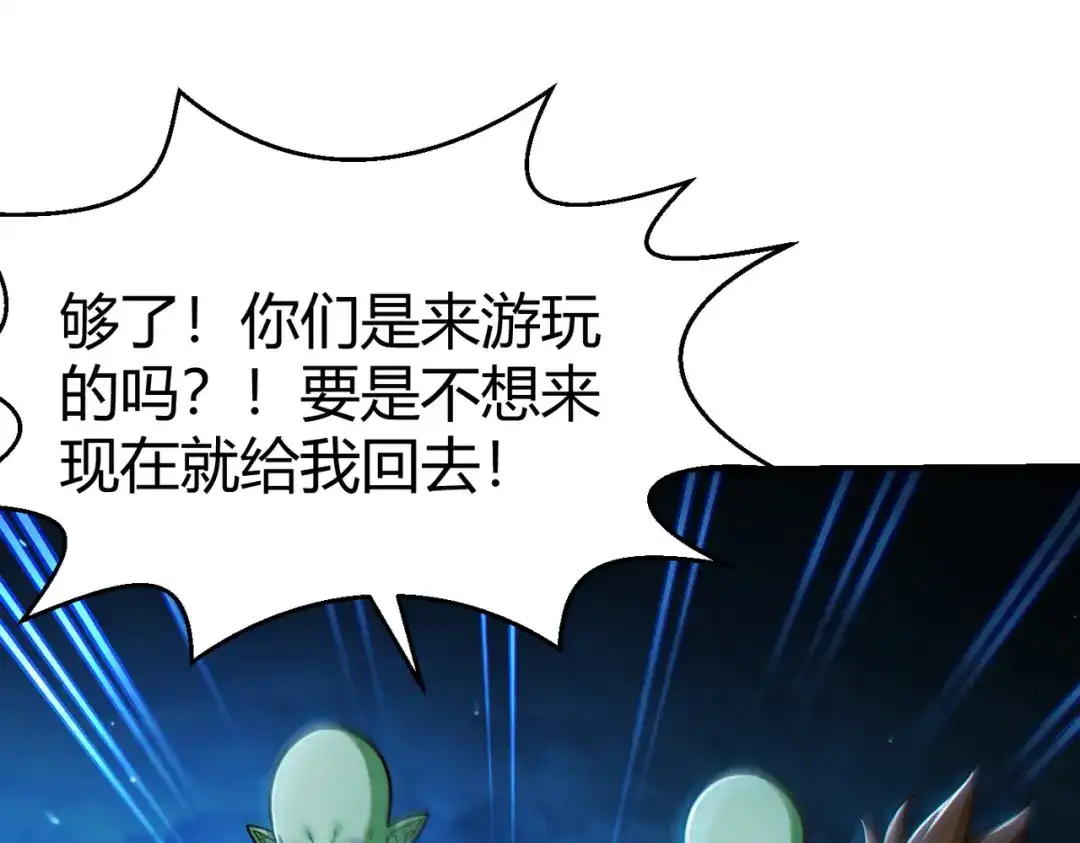 《地下城：开局奴役蓝星玩家》第10话 二冲蜘蛛巢穴 第84页