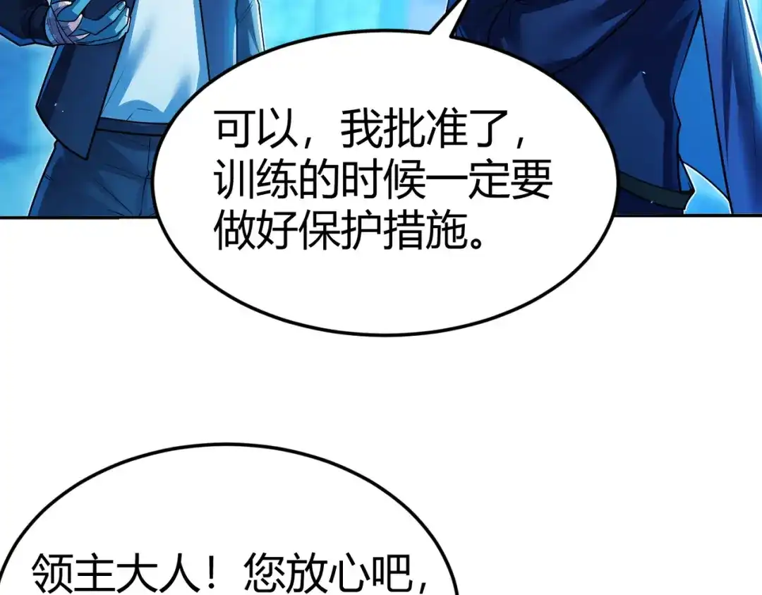 《地下城：开局奴役蓝星玩家》第10话 二冲蜘蛛巢穴 第50页