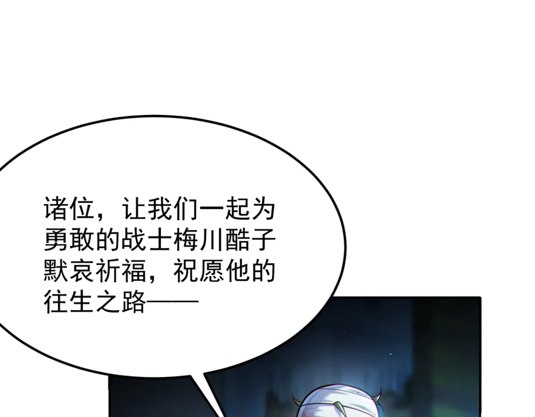 《地下城：开局奴役蓝星玩家》第11话 “顺利”归来 第81页