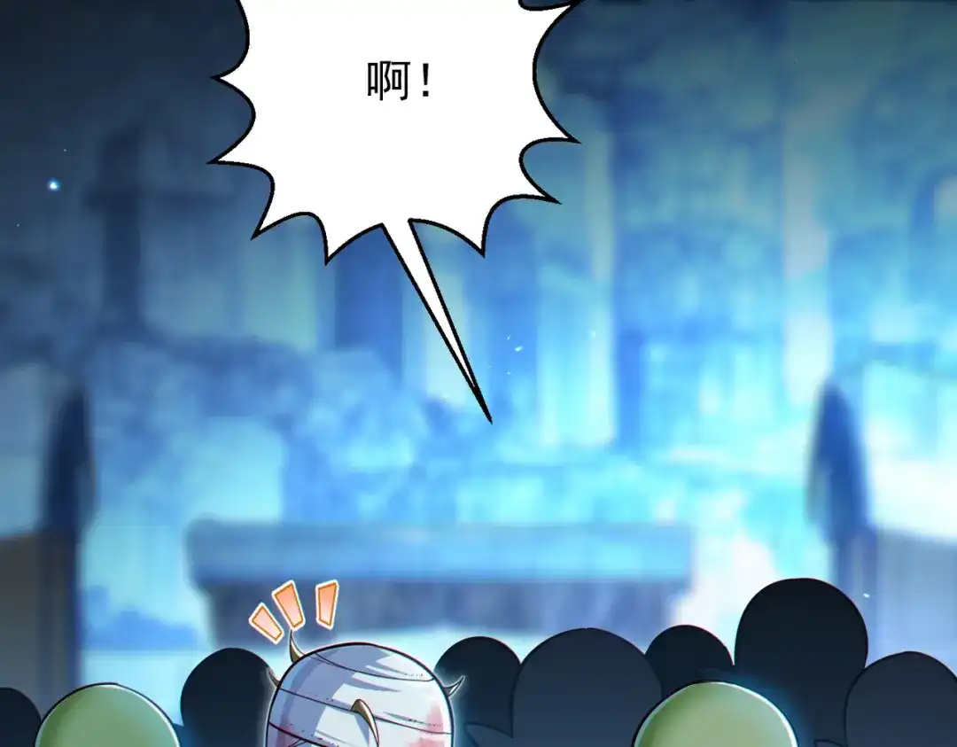《地下城：开局奴役蓝星玩家》第11话 “顺利”归来 第75页