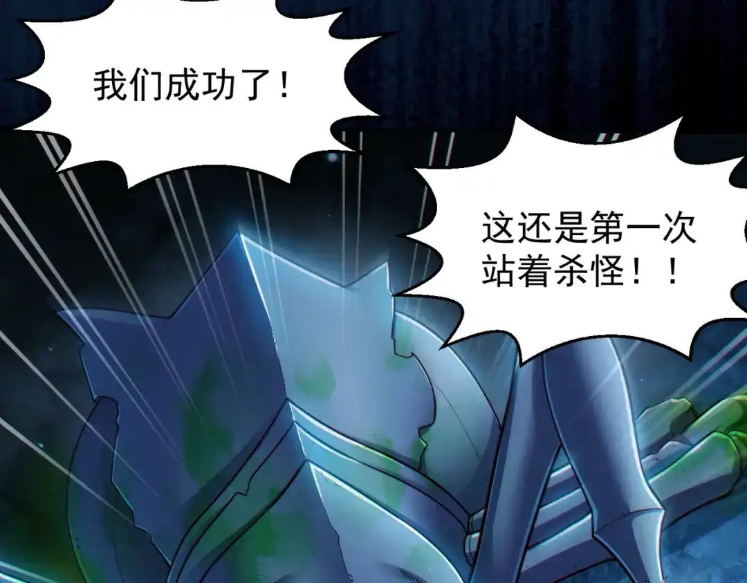 《地下城：开局奴役蓝星玩家》第11话 “顺利”归来 第36页