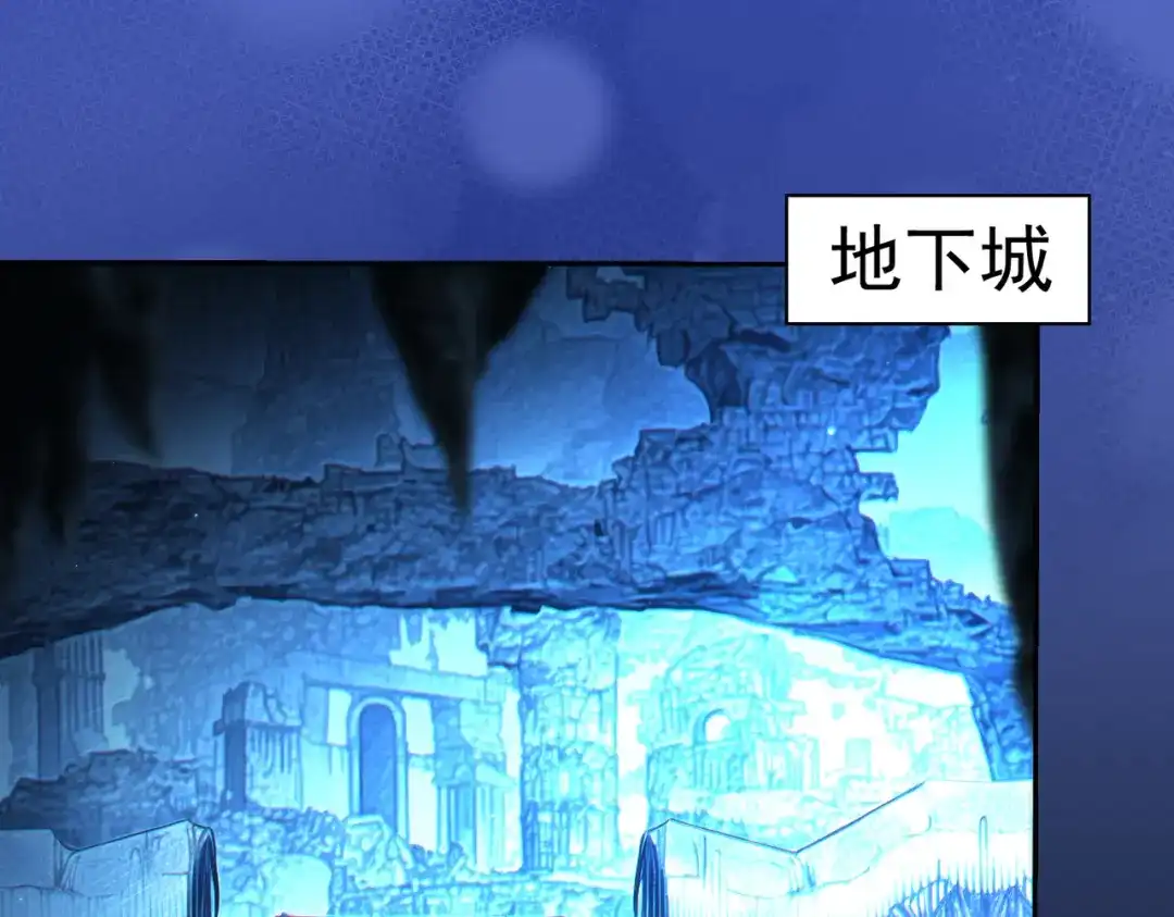 《地下城：开局奴役蓝星玩家》第11话 “顺利”归来 第73页