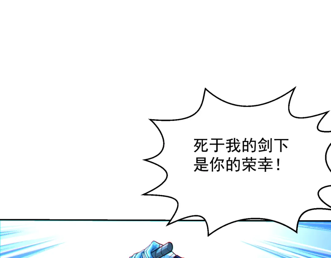 《地下城：开局奴役蓝星玩家》第11话 “顺利”归来 第12页