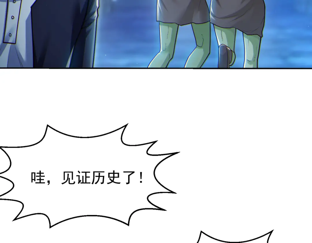 《地下城：开局奴役蓝星玩家》第11话 “顺利”归来 第85页