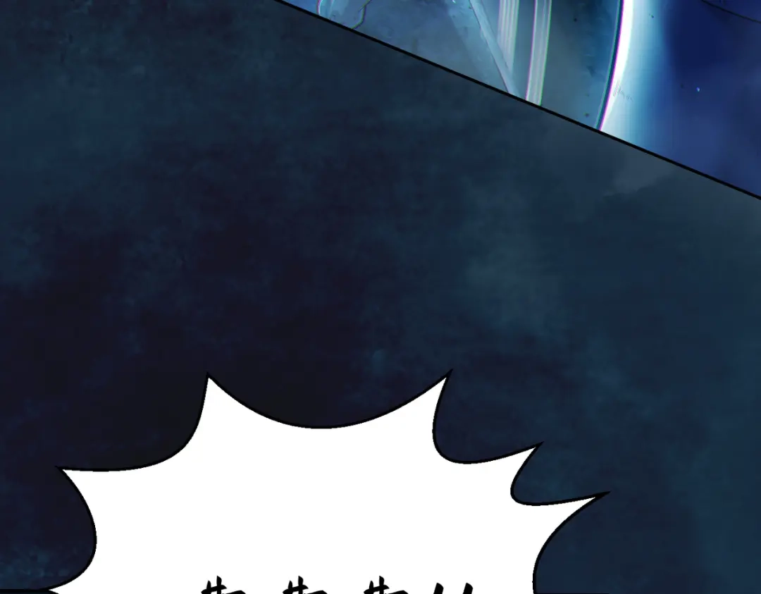 《地下城：开局奴役蓝星玩家》第11话 “顺利”归来 第9页
