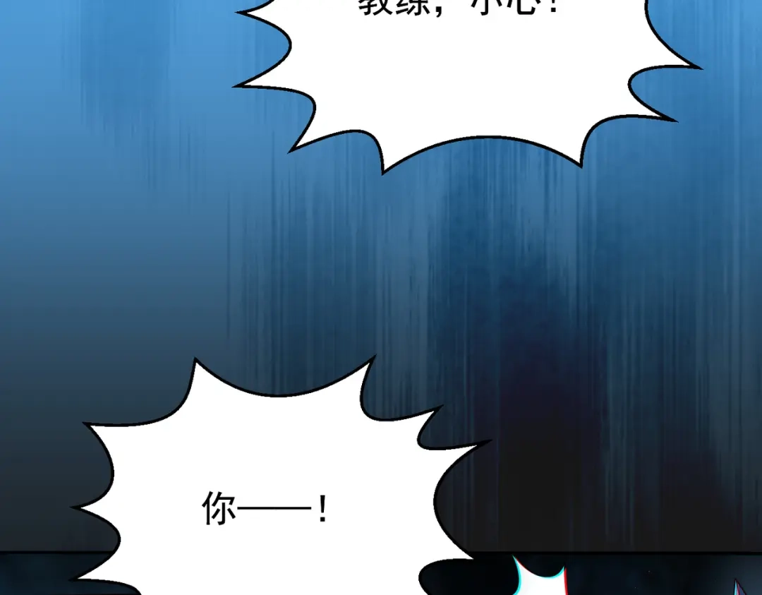 《地下城：开局奴役蓝星玩家》第11话 “顺利”归来 第17页