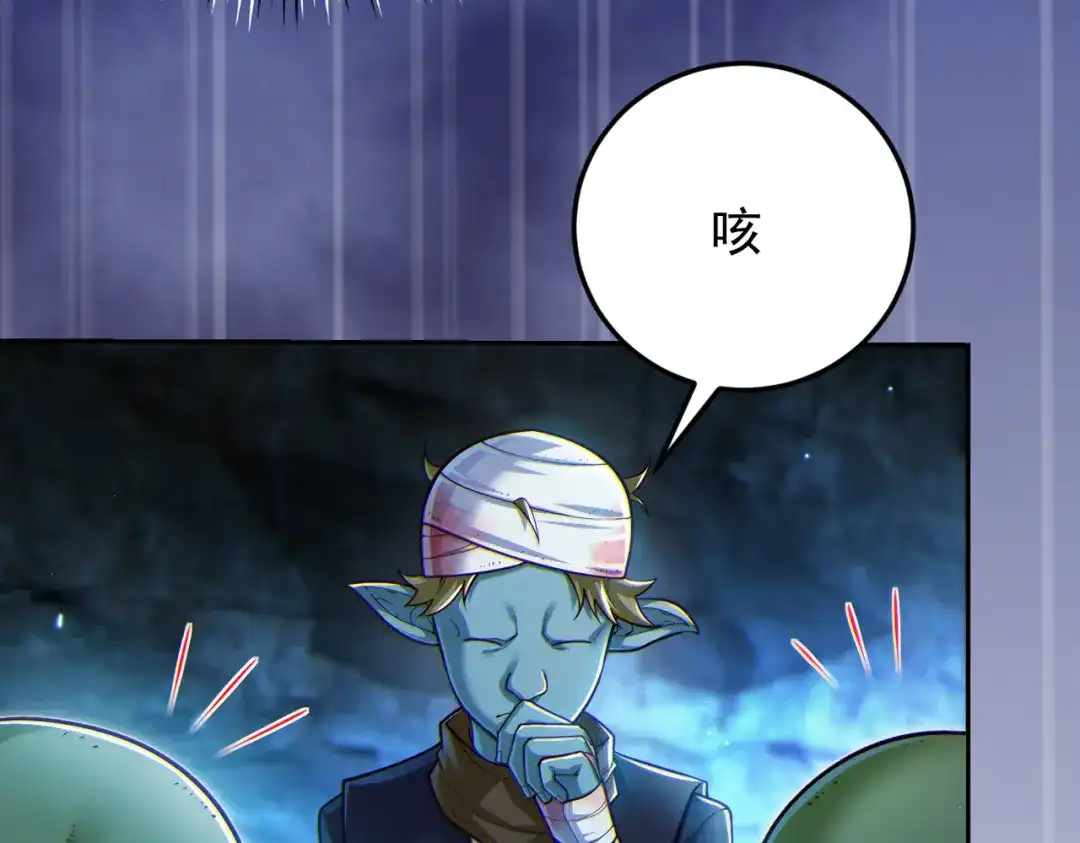 《地下城：开局奴役蓝星玩家》第11话 “顺利”归来 第69页