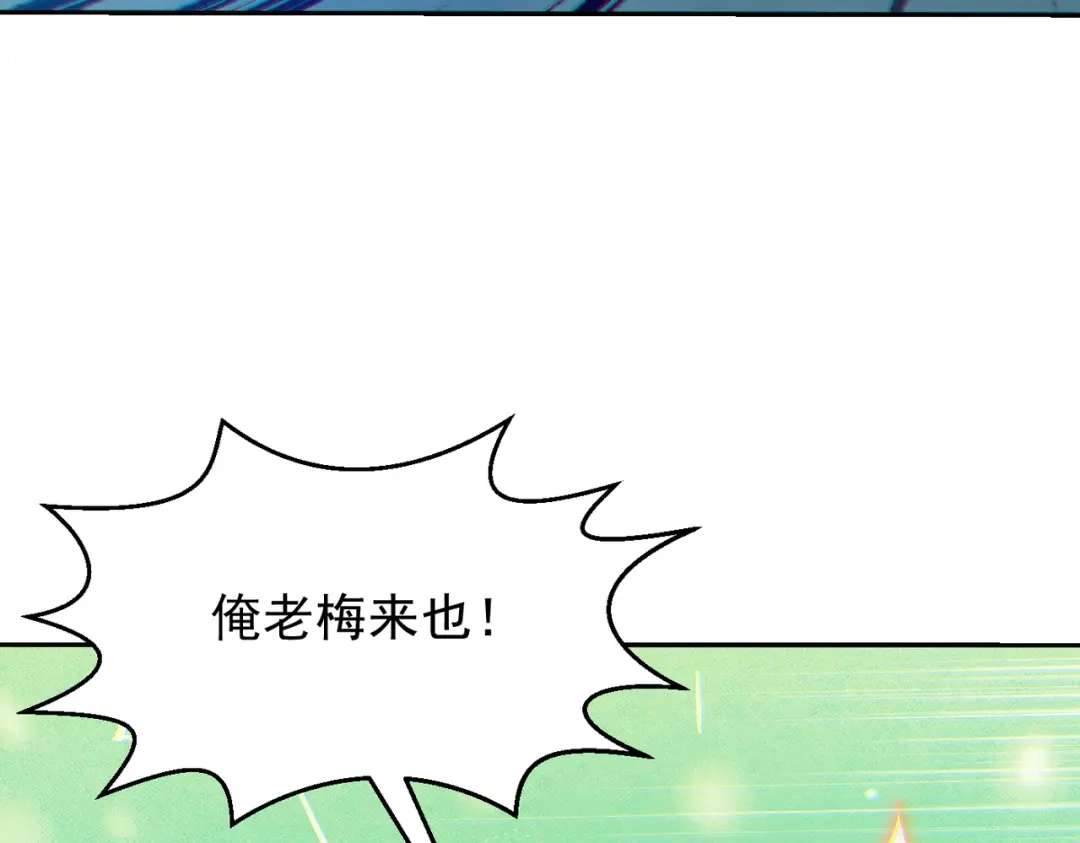 《地下城：开局奴役蓝星玩家》第11话 “顺利”归来 第101页