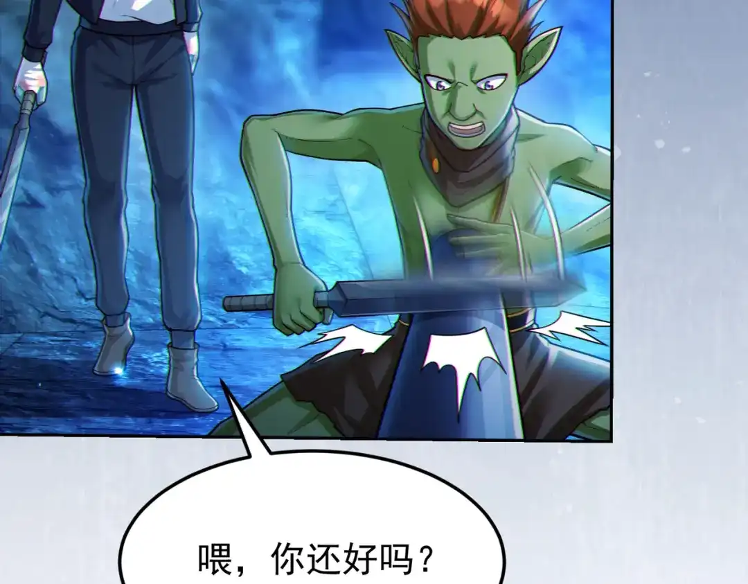 《地下城：开局奴役蓝星玩家》第11话 “顺利”归来 第40页