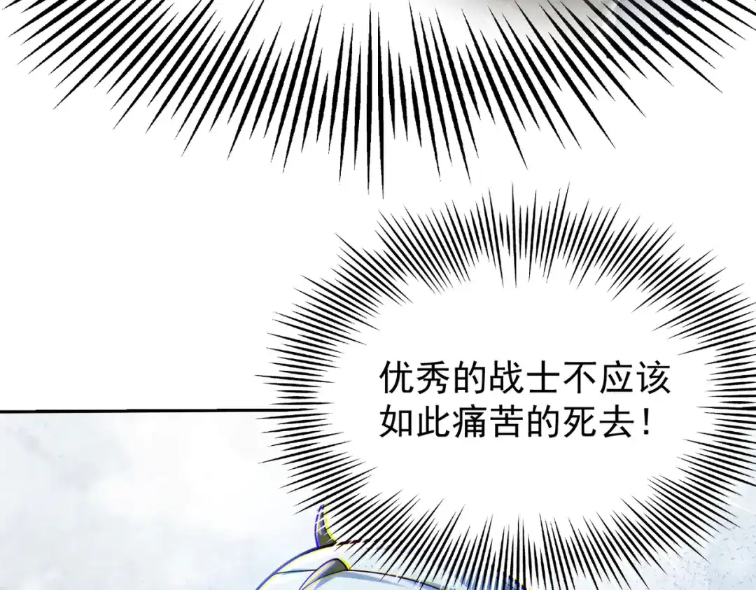 《地下城：开局奴役蓝星玩家》第11话 “顺利”归来 第46页