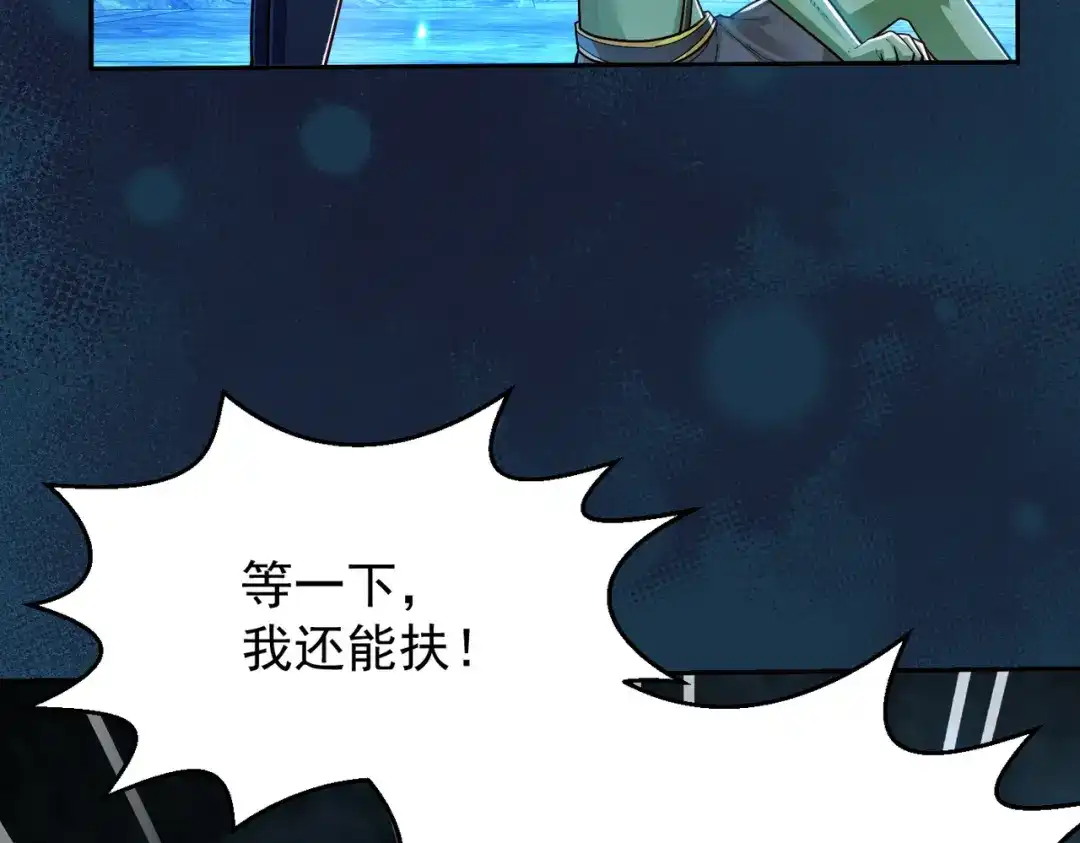 《地下城：开局奴役蓝星玩家》第11话 “顺利”归来 第55页