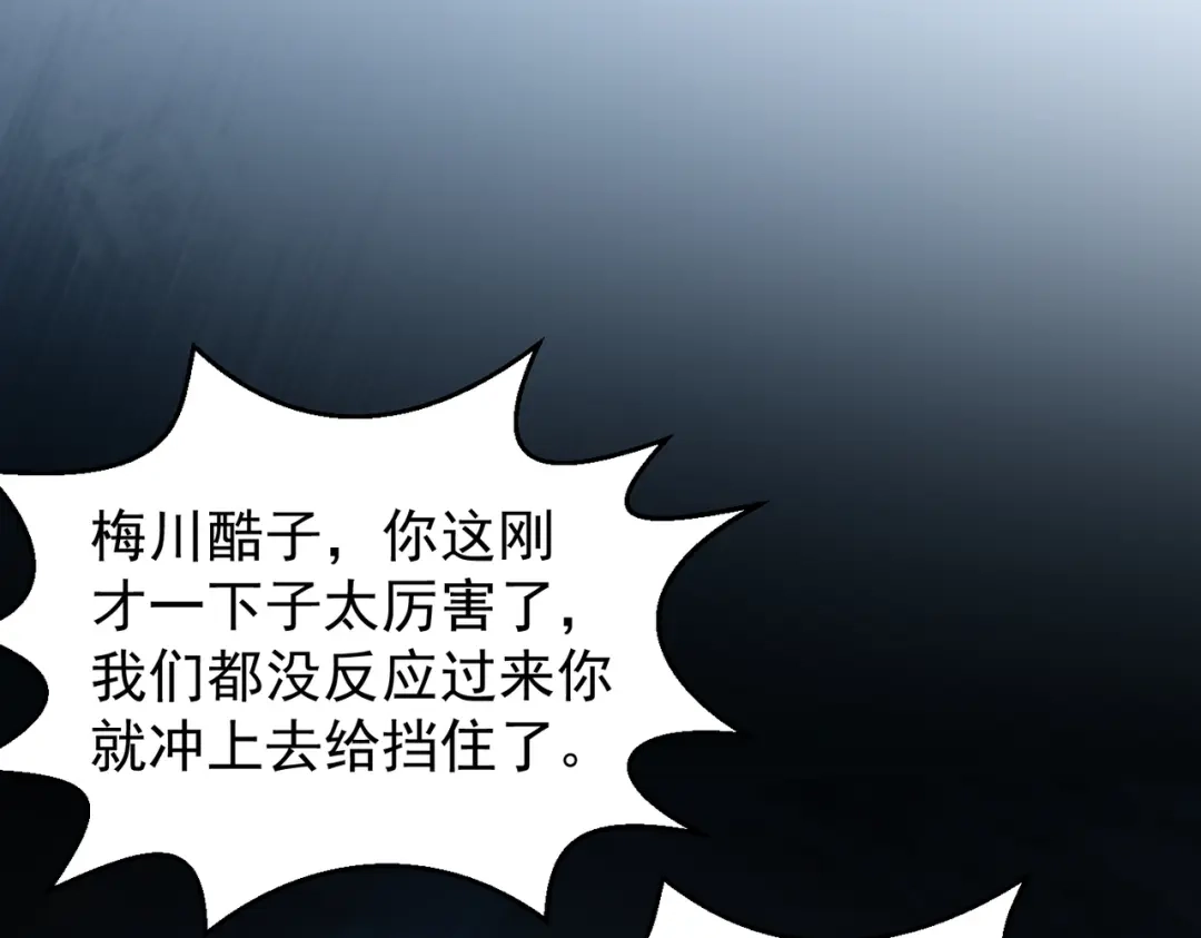 《地下城：开局奴役蓝星玩家》第11话 “顺利”归来 第65页