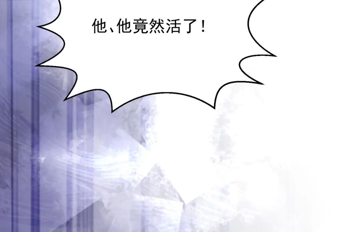 《地下城：开局奴役蓝星玩家》第11话 “顺利”归来 第106页