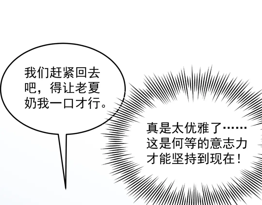 《地下城：开局奴役蓝星玩家》第11话 “顺利”归来 第63页