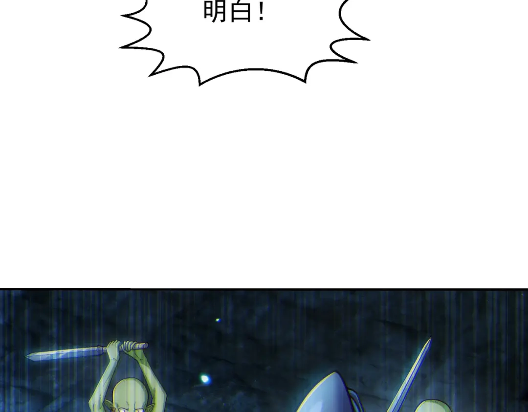 《地下城：开局奴役蓝星玩家》第11话 “顺利”归来 第29页