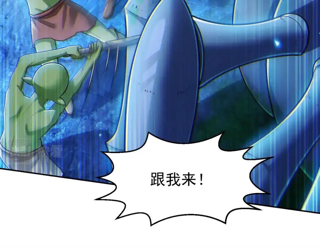 《地下城：开局奴役蓝星玩家》第11话 “顺利”归来 第31页