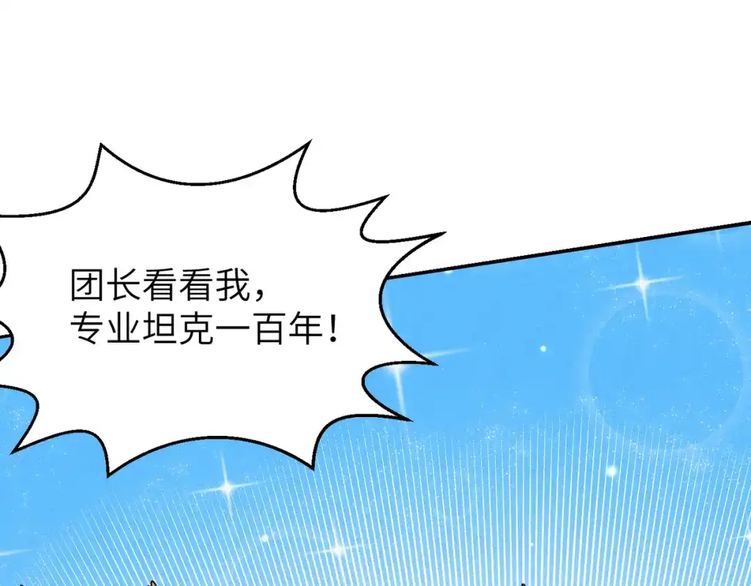 《地下城：开局奴役蓝星玩家》第12话 挖到宝啦？！ 第87页
