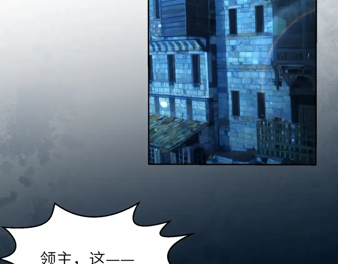 《地下城：开局奴役蓝星玩家》第12话 挖到宝啦？！ 第6页