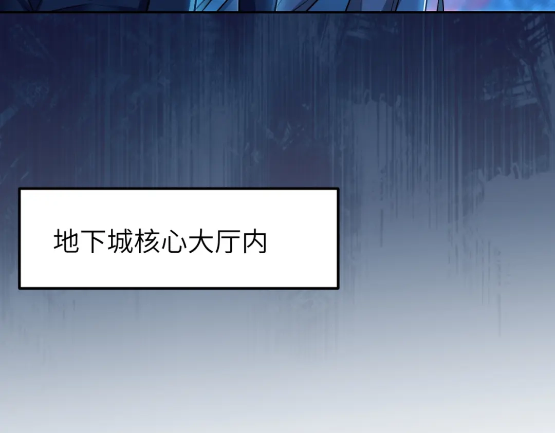 《地下城：开局奴役蓝星玩家》第12话 挖到宝啦？！ 第37页