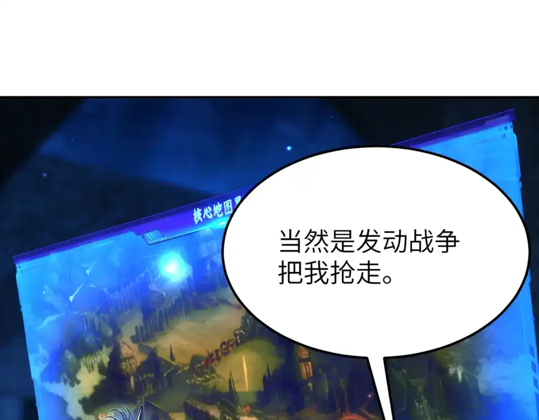 《地下城：开局奴役蓝星玩家》第12话 挖到宝啦？！ 第43页