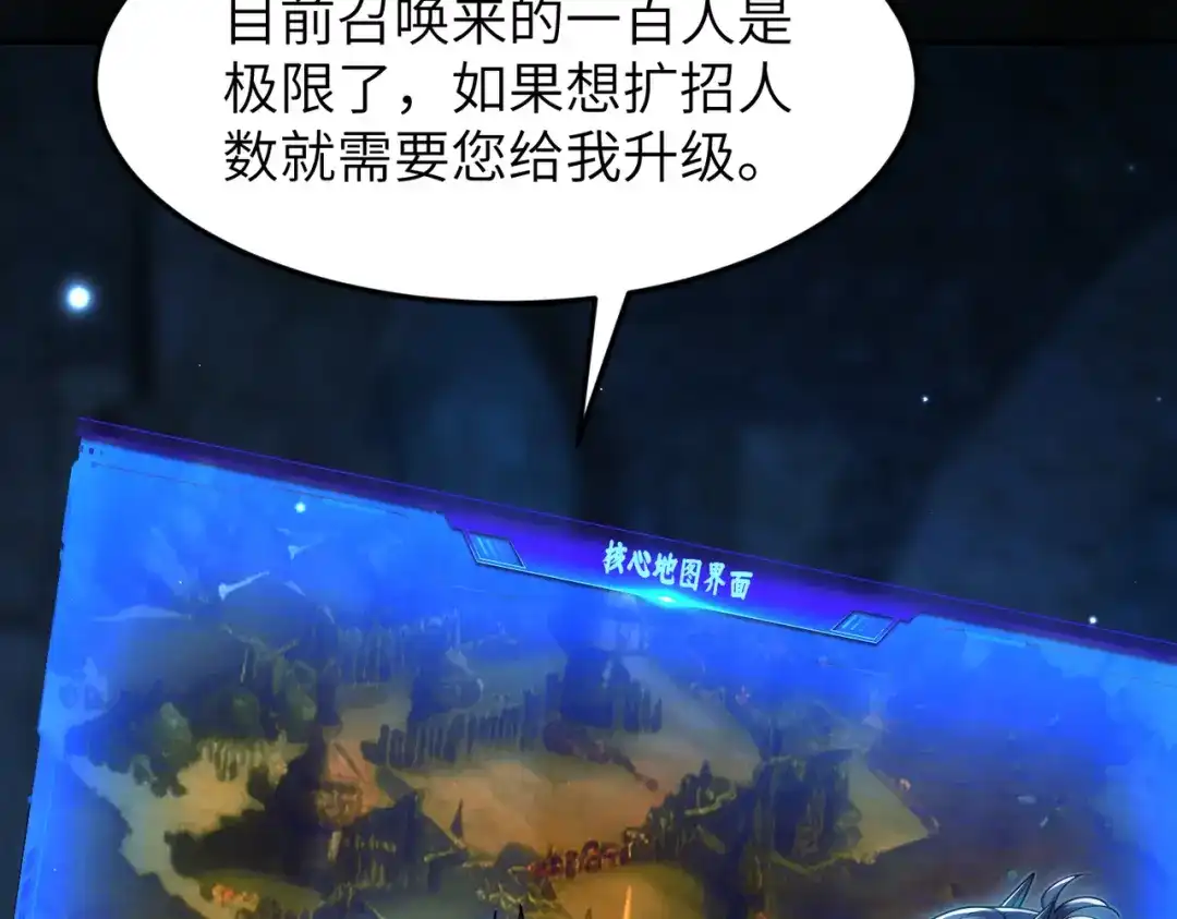 《地下城：开局奴役蓝星玩家》第12话 挖到宝啦？！ 第48页
