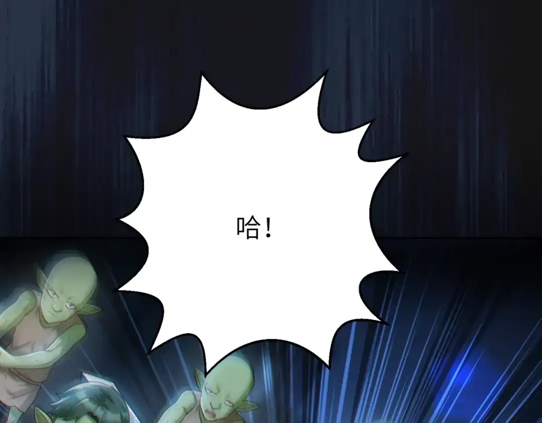 《地下城：开局奴役蓝星玩家》第12话 挖到宝啦？！ 第64页