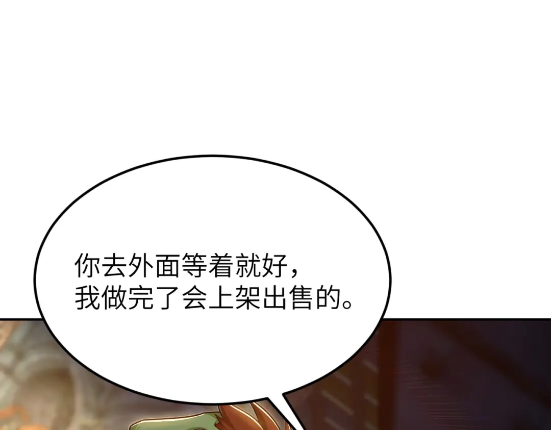 《地下城：开局奴役蓝星玩家》第12话 挖到宝啦？！ 第75页