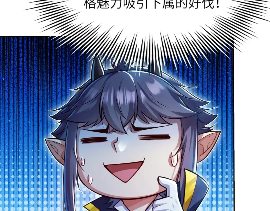 《地下城：开局奴役蓝星玩家》第12话 挖到宝啦？！ 第26页